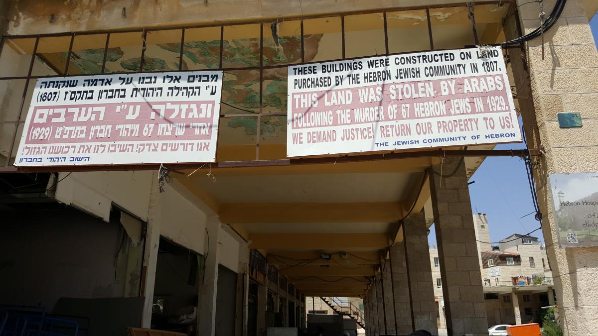 Second New Building Project Announced for Hebron