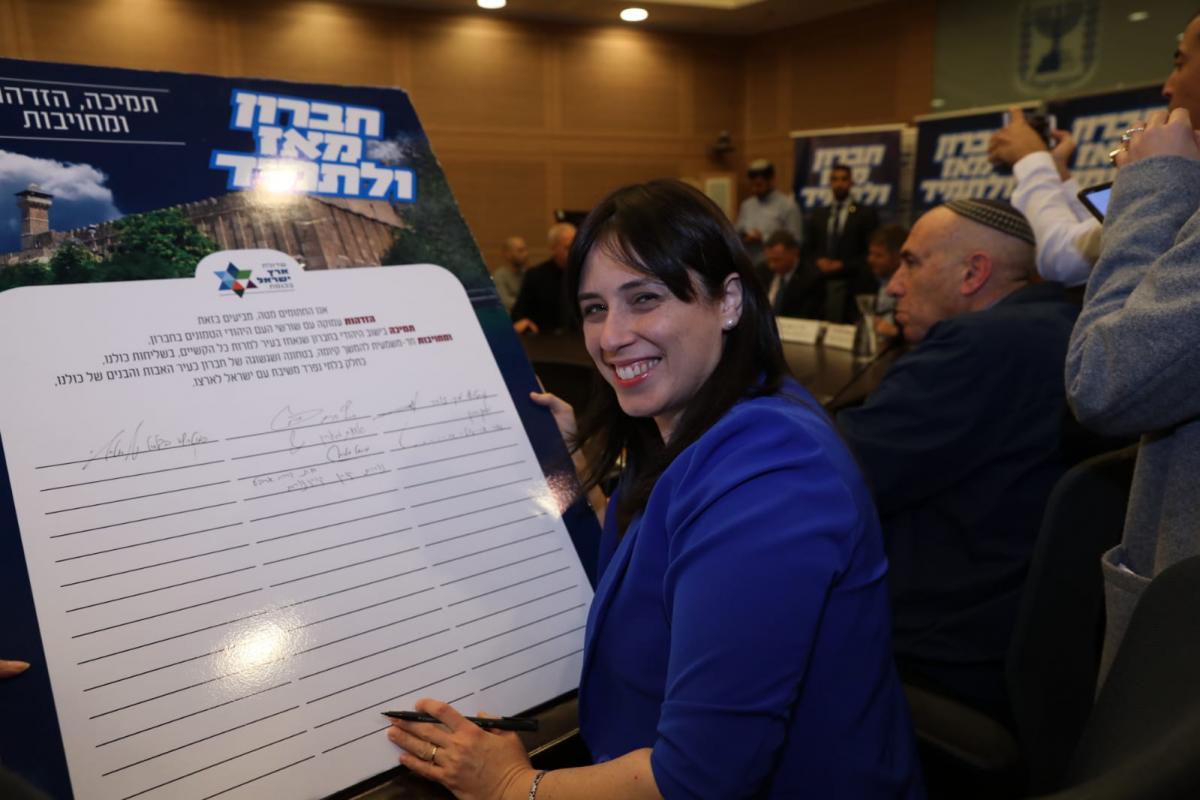 Knesset Conference Vows Solidarity with Hebron