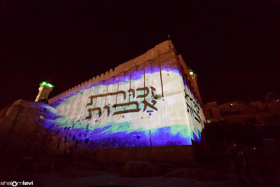 יום הכיפורים עם זכות אבות!