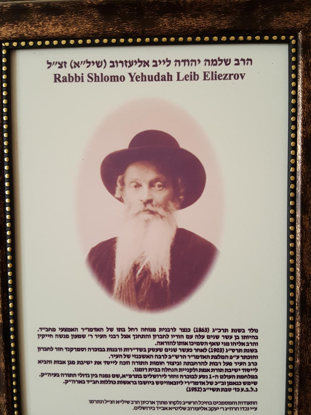 Rare Rabbi Eliezerov documents testify to rich Hebron history