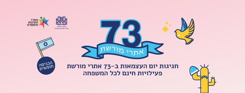 חוגגים עצמאות בחברון!