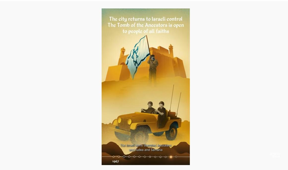 Hebron: An Animated History